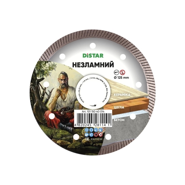 Алмазний диск Distar Незламний турбо 125мм 10115040014