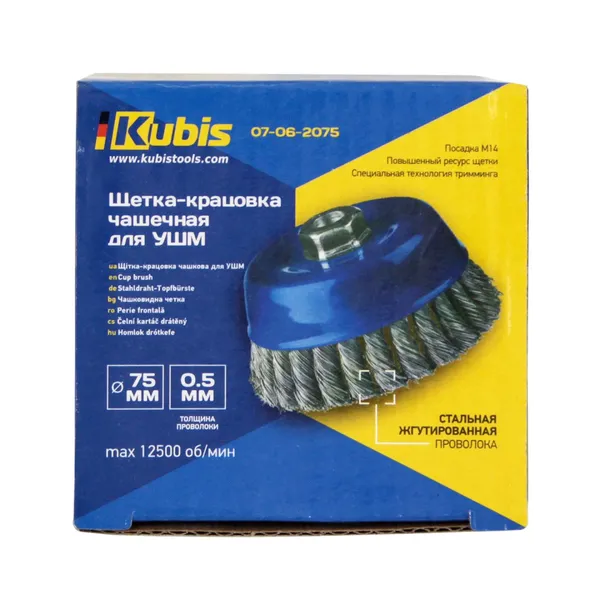 Щітка на КШМ Kubis чашка кручений дріт 75мм 07-06-2075