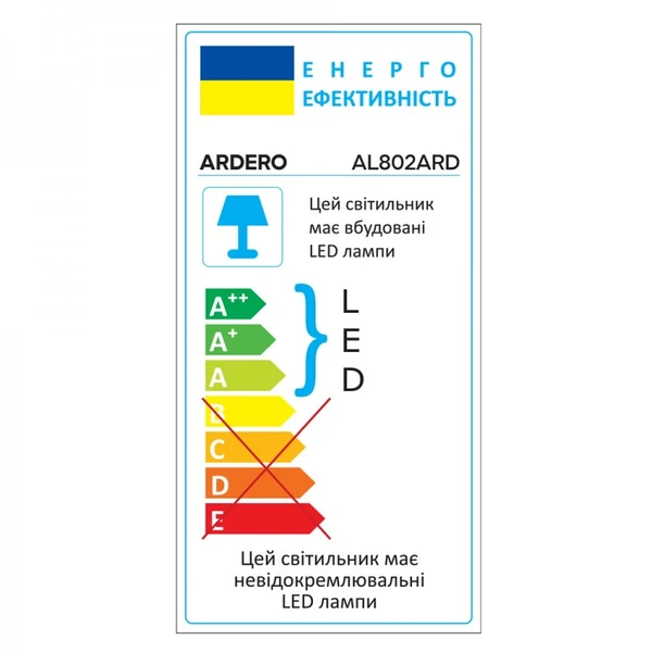 Світильник Ardero AL802ARD 48W 4080Lm 5000K 8001