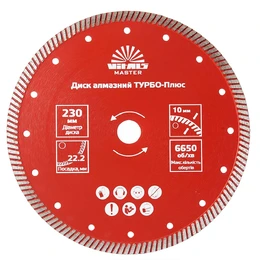 Алмазний диск Vitals турбо-плюс 230мм 168114