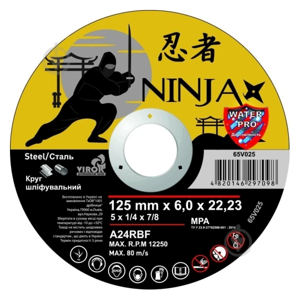 Диск зачисний по металу Ninja 125х6,0мм 65V025