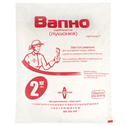 Вапно пушонка 2кг