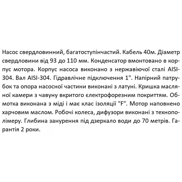 Насос свердловинний Shimge 3SPm 2.5/15-0.55 1037629