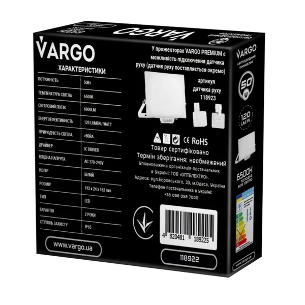 Прожектор LED VARGO PREMIUM 50W 6500К 118922