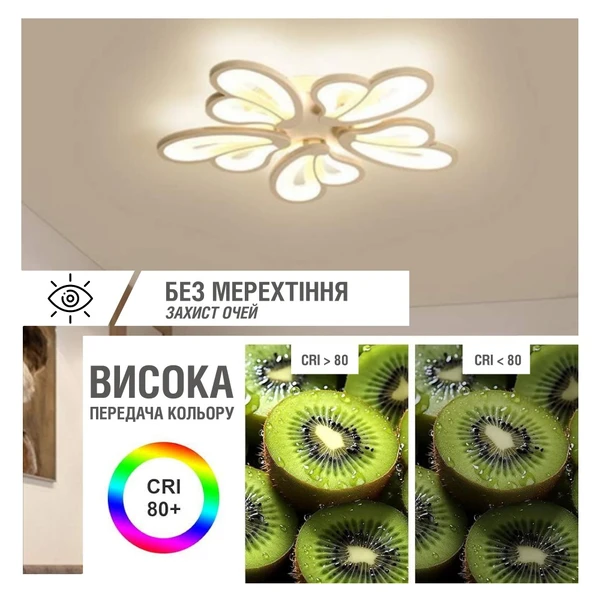 Світильник Velmax V-CL-Windflower-5Wh 70W 23-43-22