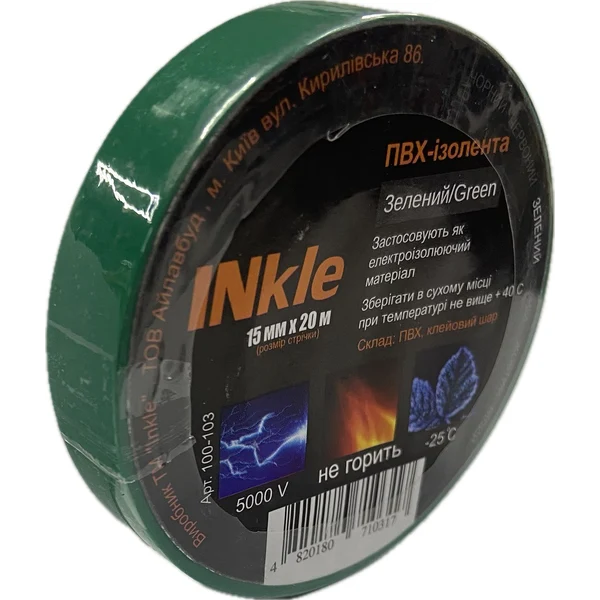 Ізострічка ПВХ INkle 15мм 20м зелена
