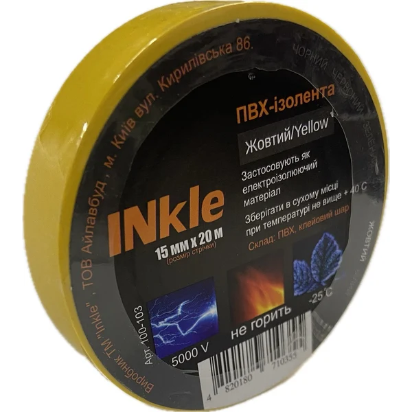 Ізострічка ПВХ INkle 15мм 20м жовта