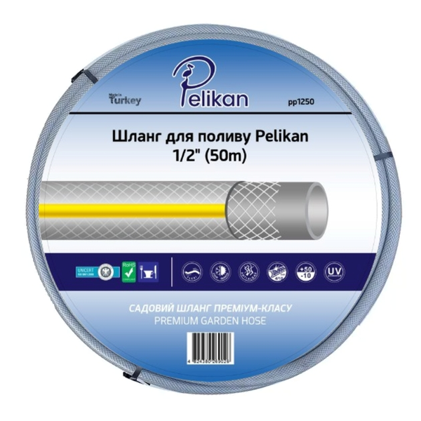 Шланг поливочний Pelikan 1/2