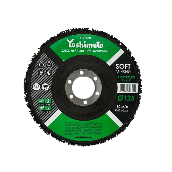 Круг зачисний нейлоновий м'який Yoshimoto 125мм Y12-130