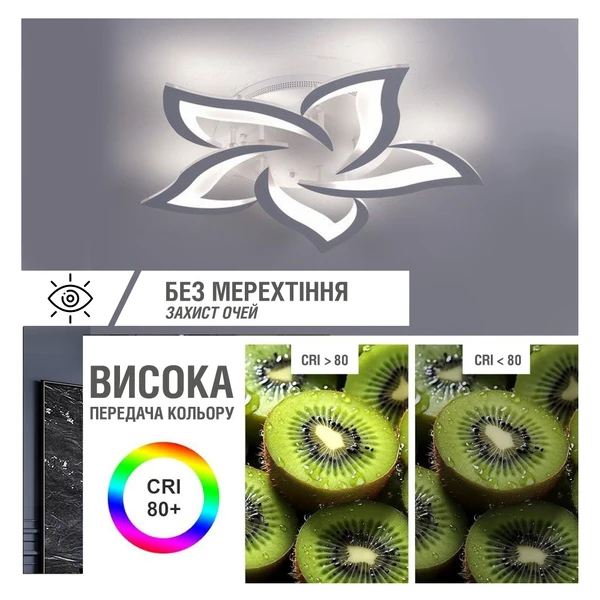 Світильник Velmax V-CL-Lotus-5Wh 52W 23-43-20