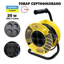 Подовжувач на котушці 2х1,5 20м 2761