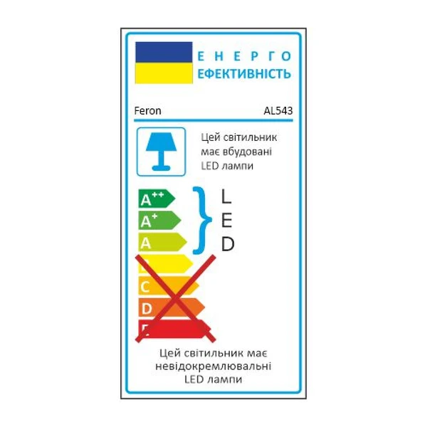 Світильник Feron AL543 білий 10Вт