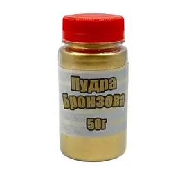 Пудра бронзова 50гр