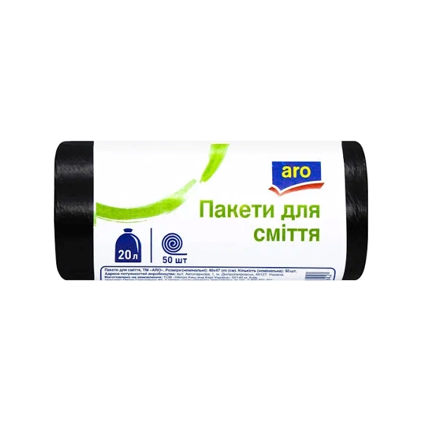 Пакети для сміття Аro 20л 50шт 384709