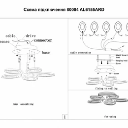 Світильник Ardero AL6155ARD 63W білий 7916