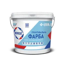 Фарба грунтувальна Ферозіт 14кг