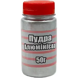 Пудра алюмінієва (серебрянка) 50гр