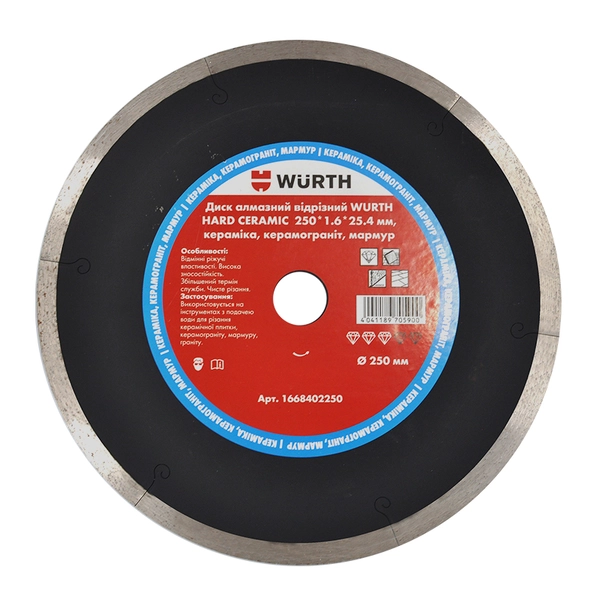 Алмазний диск Wurth hard ceramic 125мм 1668402125