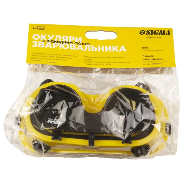 Окуляри зварювальника Sigma круглі 9413651