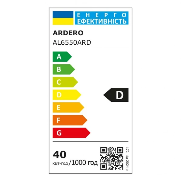 Світильник Ardero AL6550ARD 40W білий 8365