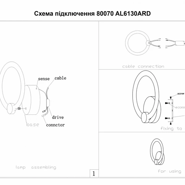 Світильник AL6130_ARD 