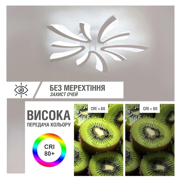 Світильник Velmax V-CL-Salvia-5Wh 51W 23-43-23
