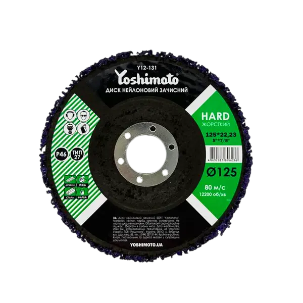 Круг зачисний нейлоновий жорсткий Yoshimoto 125мм Y12-131