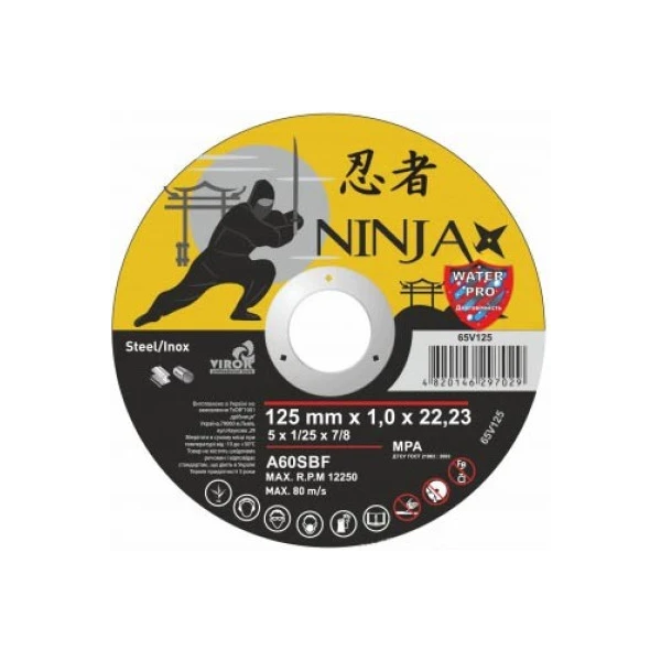 Диск відрізний по металу/нержавійка Ninja 125х1,0мм 65V125