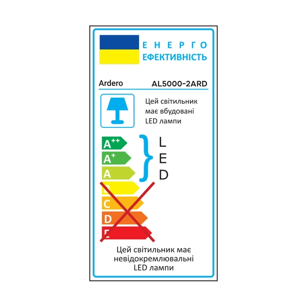 Світильник AL5000-2_ARD 