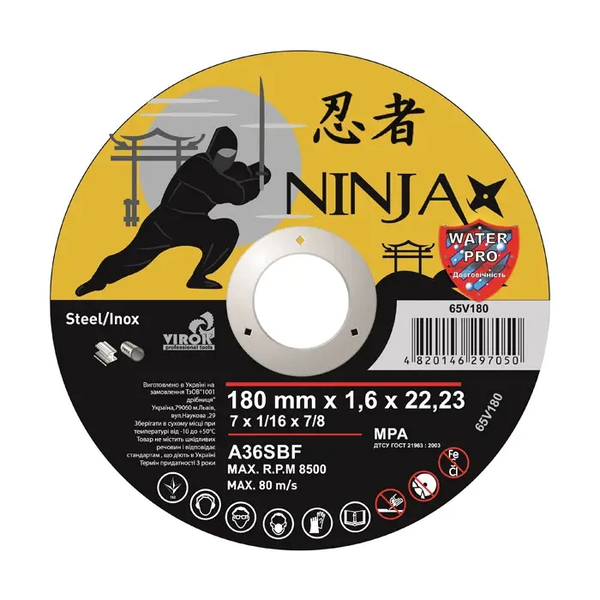 Диск відрізний по металу/нержавійка Ninja 180х1,6мм 65V180
