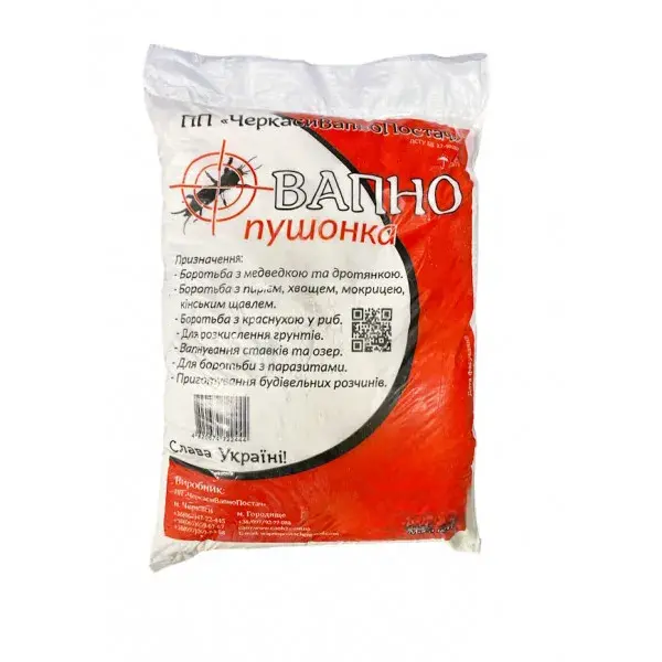 Вапно карбонатне 20кг