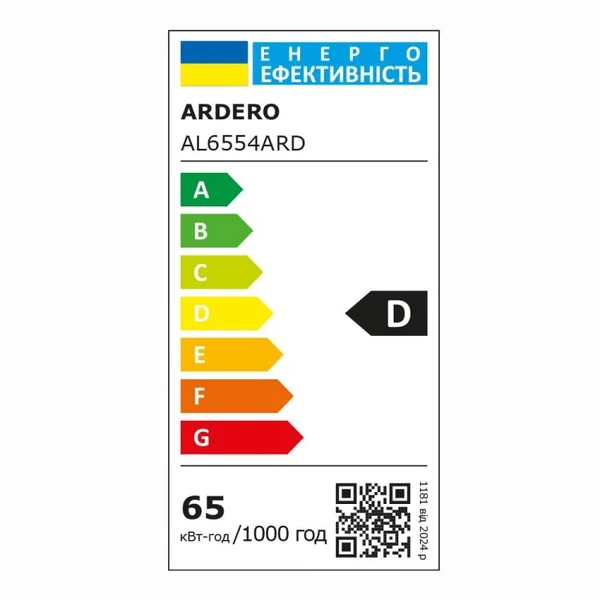 Світильник Ardero AL6554ARD 65W білий 8887