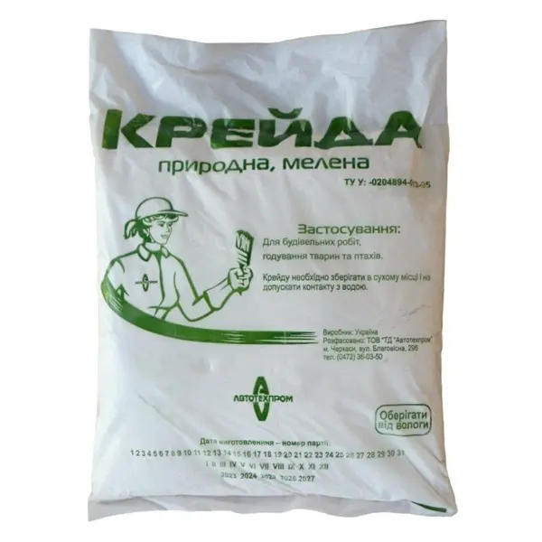 Крейда мелена 3кг
