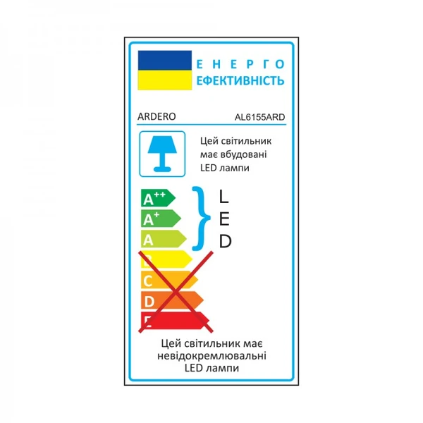 Світильник Ardero AL6155ARD 63W білий 7916