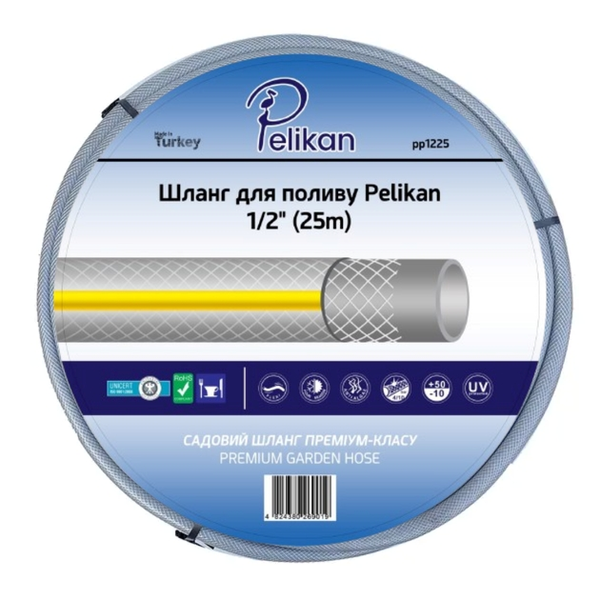 Шланг поливочний Pelikan 1/2