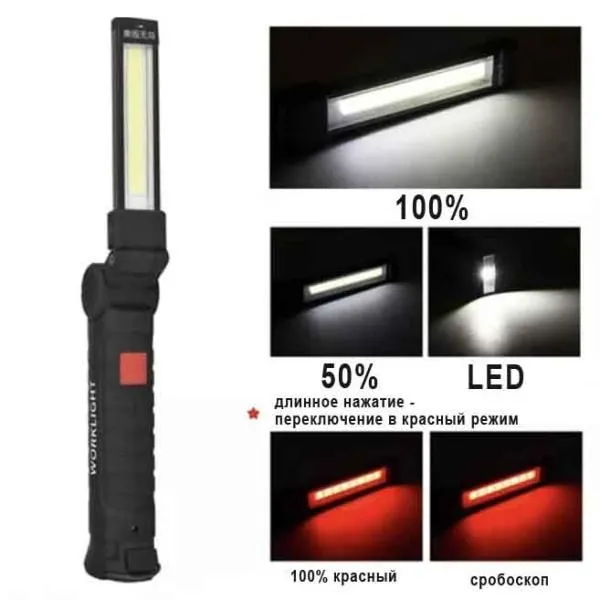 Ліхтар LED Worklight 51 9053
