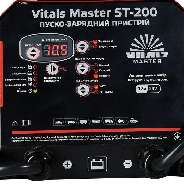 Пускозарядний пристрій Vitals Mster ST-200 185734
