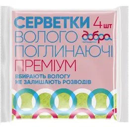 Серветки вологопоглинаючі Добра господарочка 4шт