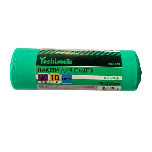 Пакети для сміття Yoshimoto 160л 10шт Y09-135