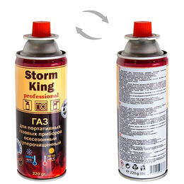 Балончик газовий Storm King 220гр 29066