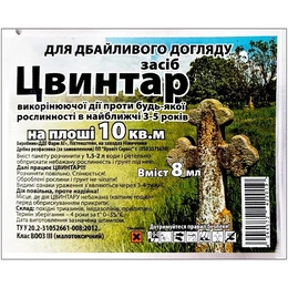 Гербицид Цвинтар 8мл 49370