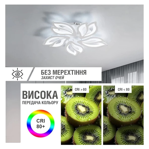 Світильник Velmax V-CL-Magnolia-5Wh 69W 23-43-21