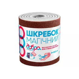Магічнний шкребок Добра Господарочка 9х100мм