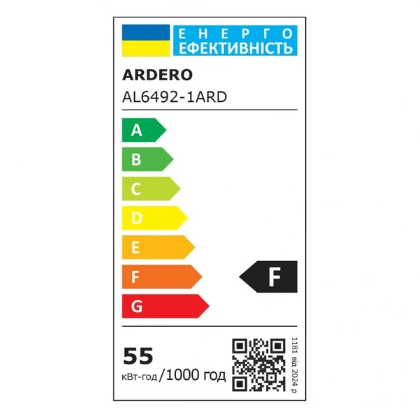 Світильник Ardero AL6492-1ARD 55W білий 8902