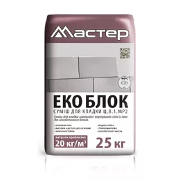 Мастер Еко блок 25кг 30574